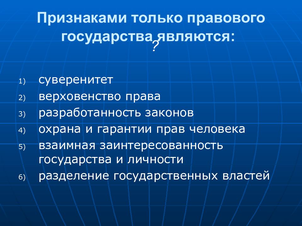 Политическая сфера презентация