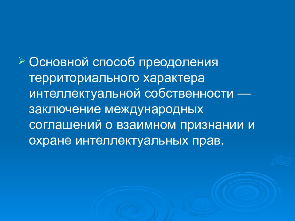 Собственность заключенного