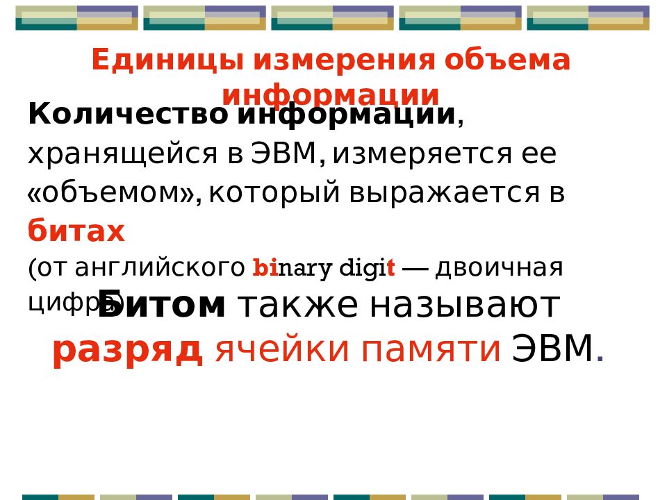 Представление числовой информации в таблицах конспект. Представление числовой информации в цифровых автоматах. Представление числовой информации на графиках 6 класс презентация. Представление числовой информации на графике 6 класс презентация. Лабораторная работа №7. представление числовой информации в ЭВМ.
