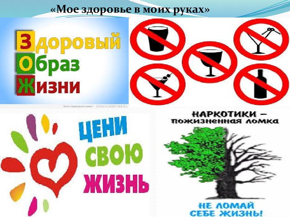 Антинаркотическая акция презентация