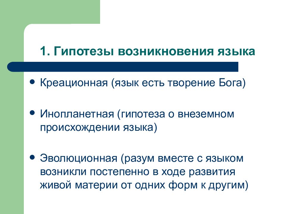 Мир рнк происхождение жизни. Гипотеза на тему программирование. Гипотеза о продукте пример. Гуморальные факторы сна. Предположение об ошибке тестирование.