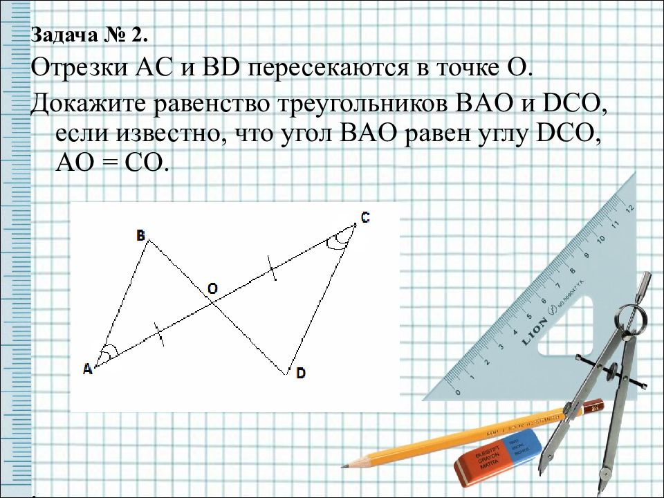 Три отрезка пересекаются в одной точке найди рисунок на котором изображены высоты треугольника