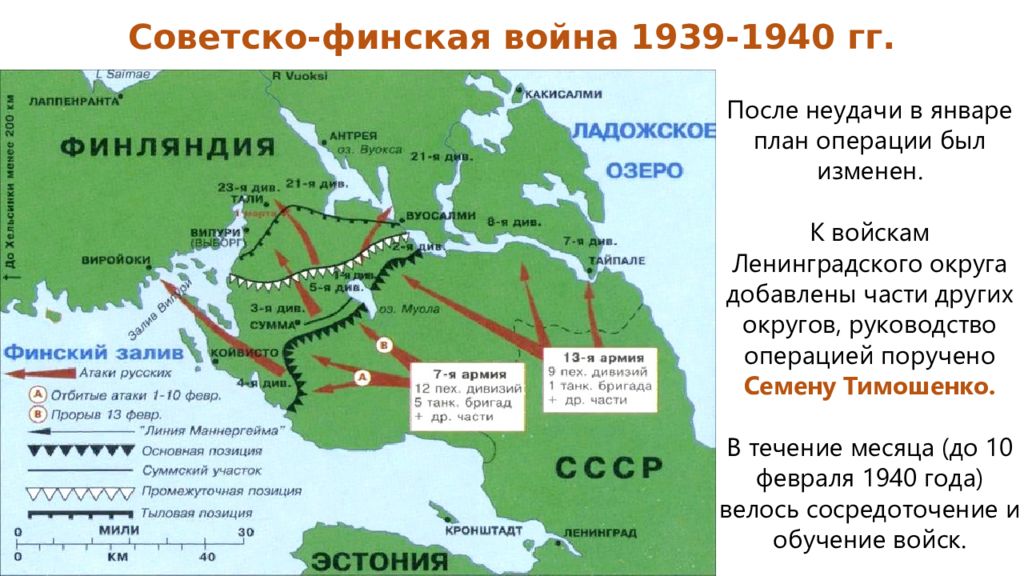 Московский договор 1940