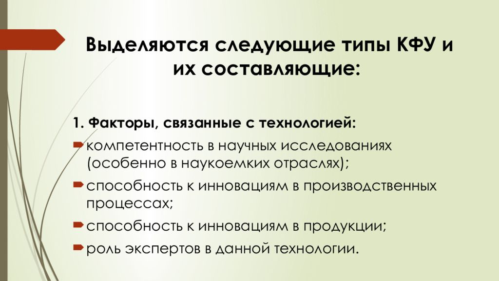 Следующий проект. По размеру выделяют следующие проекты:. Следующие разновидности. Выделяют следующие виды. Ключевым факторам успеха связанный с технологией.