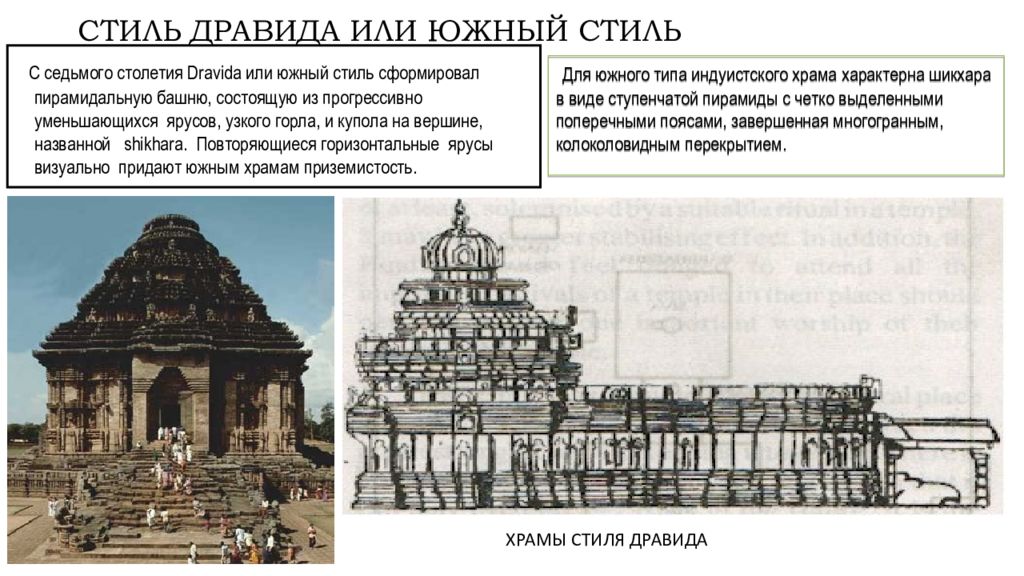 Презентация искусство древнего востока