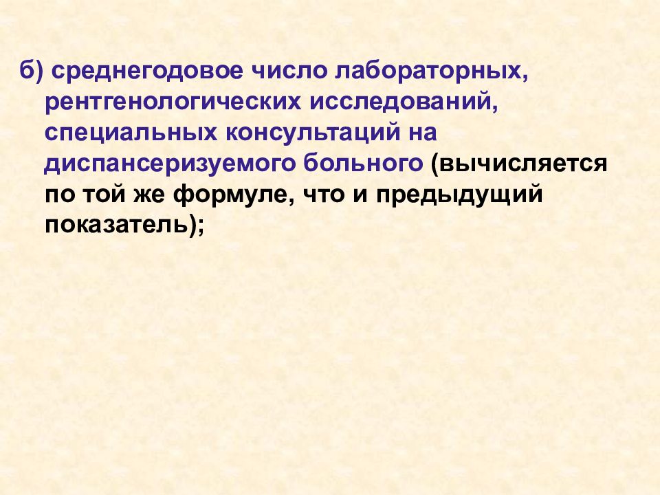 Показатели эффективности диспансеризации. Эффективность диспансеризации оценивается на основании. Оценка качества и эффективности диспансеризации. (Ок 4 , ПК 1.1., ПК 1.3.). Эффективность диспансер Нова наблюдения оценивается показателями.