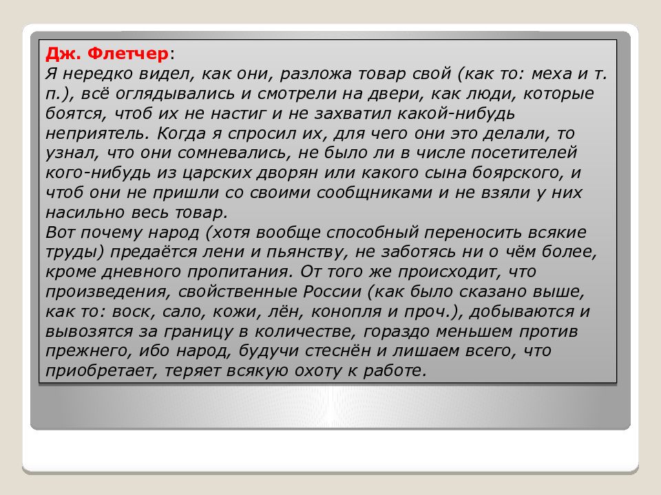 Проект иван грозный в оценках потомков 7 класс