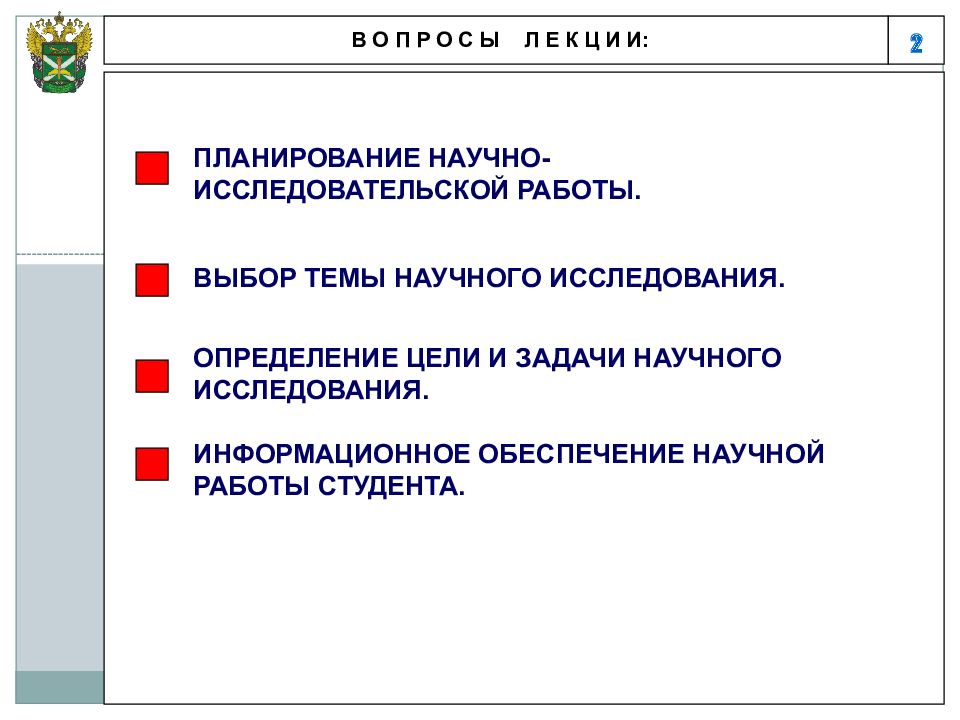 Задачи методологии научного исследования. Методика планирования НИР. Цель планирования научно-исследовательской работы. Методика планирования научно исследовательской работы. Планирование научно-исследовательской работы студентов.