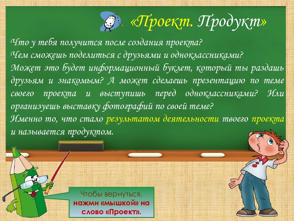 Сейчас сформулирую. Сейчас сформулирую
