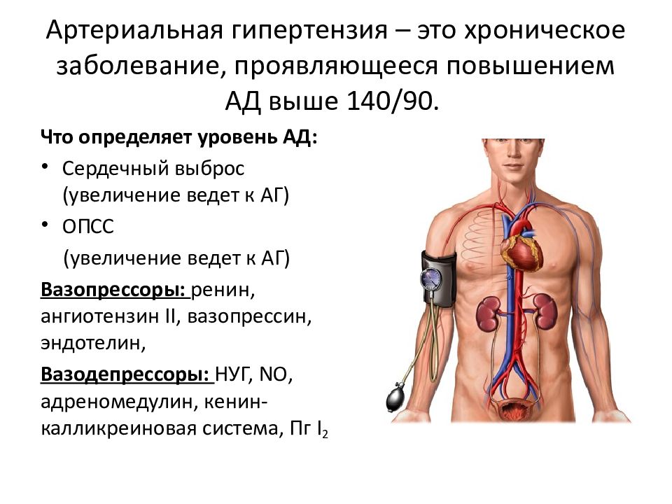 11.9 гипертоническая болезнь