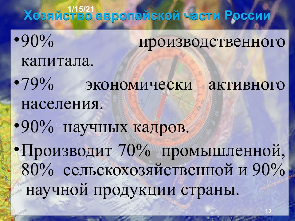 Презентация азиатская часть россии