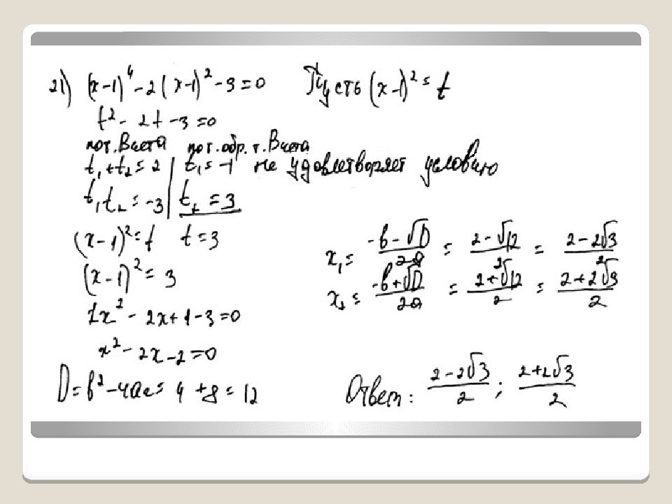 Порядок оформления решения. Ведение тетрадей в начальной школе. Схема алгоритма принятия решения. Указание оформление документа. Результат принятия решения.