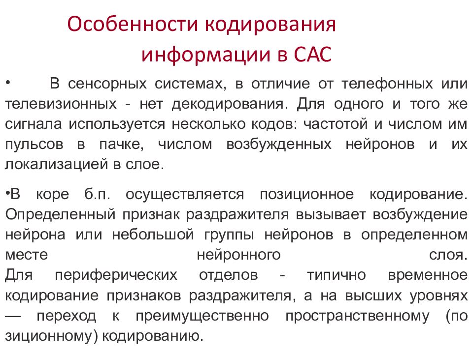 Конспекты лекции физиология. Нормальная физиология лекции на английском языке. Лекции Лапкина по нормальной физиологии. Про лингвистические системы это. Нормальное физиология.