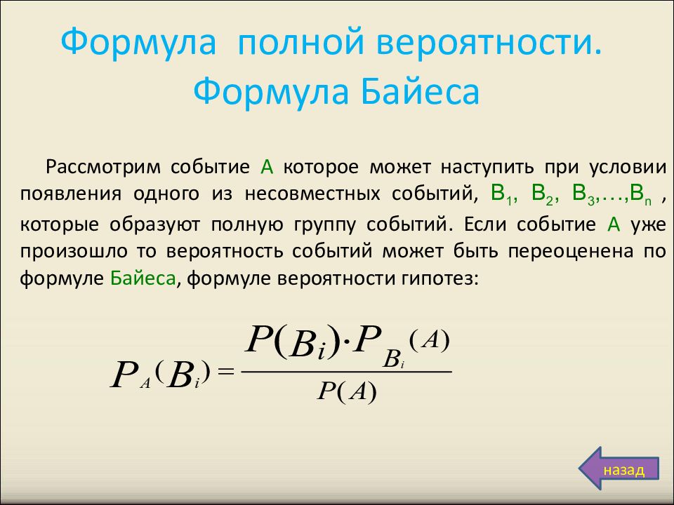 Решение задач на формулу бернулли теория вероятностей