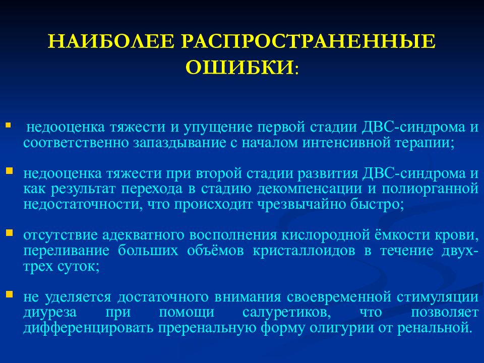 Ларингоспазм у детей неотложная. Эмболия околоплодными водами презентация. Интенсивная терапия ларингоспазма. Эмболия околоплодными водами экстренная помощь. Эмболия околоплодных вод ДВС синдром.