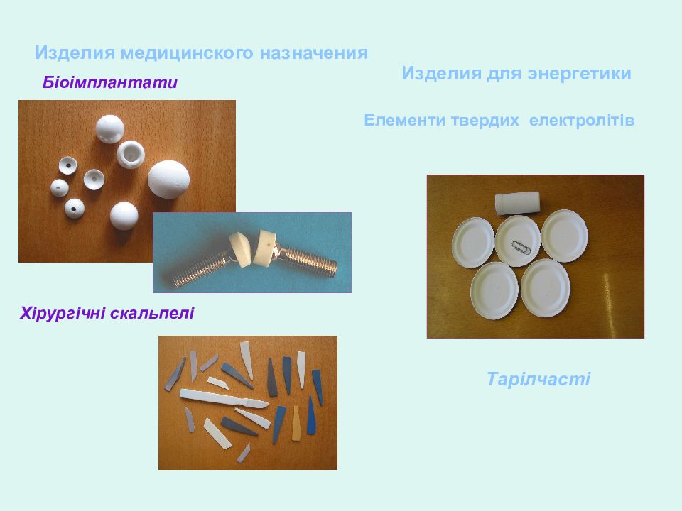 Латка глиняная посуда древней руси. Keramik materiallar. Горшок корчага ендова. Высокотемпературная керамика. Керамика в электротехнике.