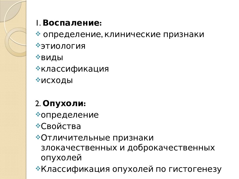 Клинические проявления новообразований. Клиническая классификация опухолей. Опухоли определение классификация. Клинические проявления злокачественных опухолей. Клиническая классификация злокачественных опухолей стадии.