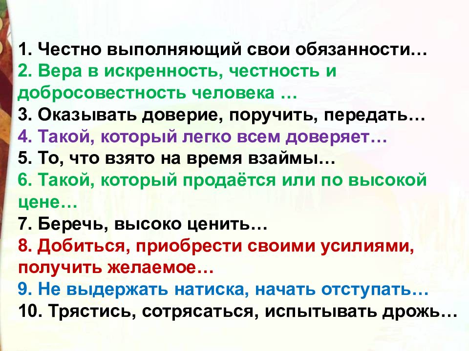 Презентация н носов федина задача 3 класс презентация