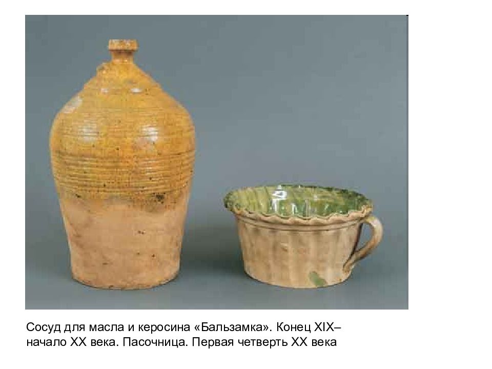 Узкий сосуд для хранения масла. Скопинская керамика 19 век. Скопинская керамика сосуд. Скопинская керамика 19-20 веков. Поливная керамика 16 век.