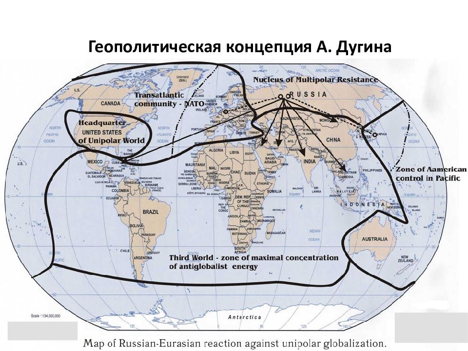 Геополитическая точка зрения. Геополитические концепции. Современная геополитика США. Однополярная модель мира. Однополярный мир.