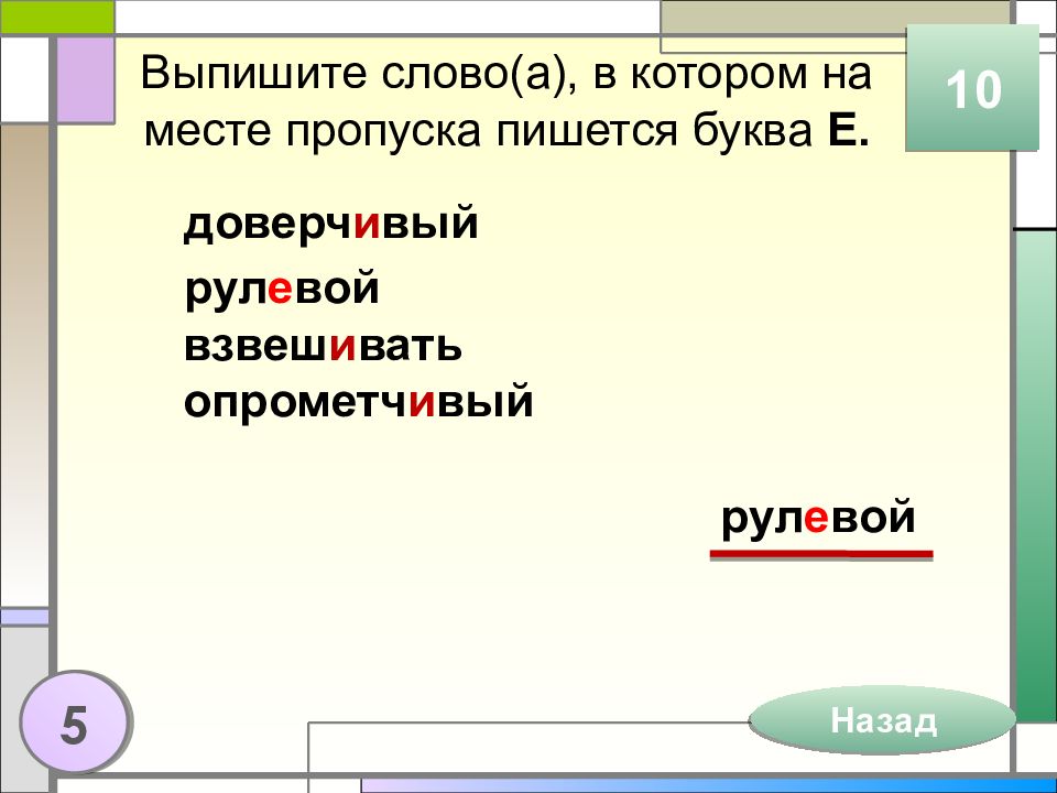 Опрометчивая поспешность 14 букв