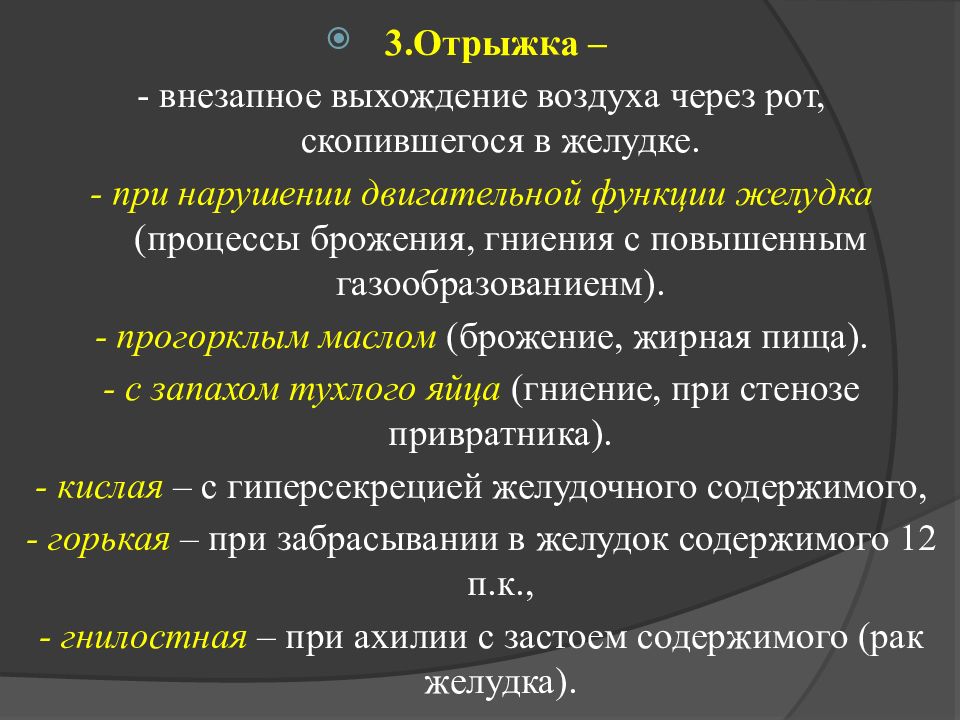 Схема обследования пациента с заболеванием жкт