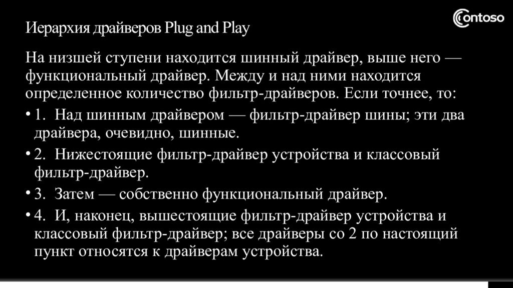 Презентация программное обеспечение внешних устройств