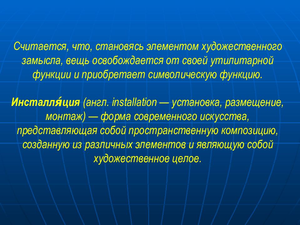 Образ времени пример. Утилитарная функция это. Образ времени. Символическая функция слова.