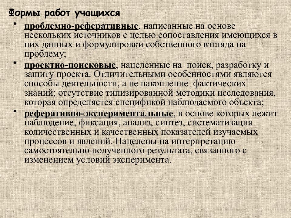 Как подготовить презентацию к научной конференции