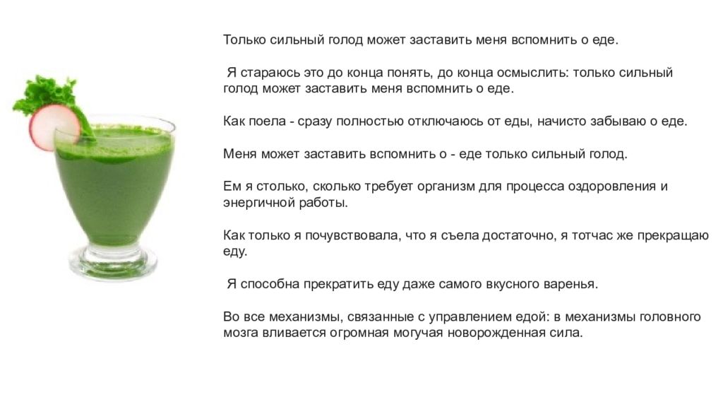 Чай при голодании можно. Дневник по методу шичко. Метод шичко для похудения. Дневники по методу шичко похудение. Метод шичко дневники.