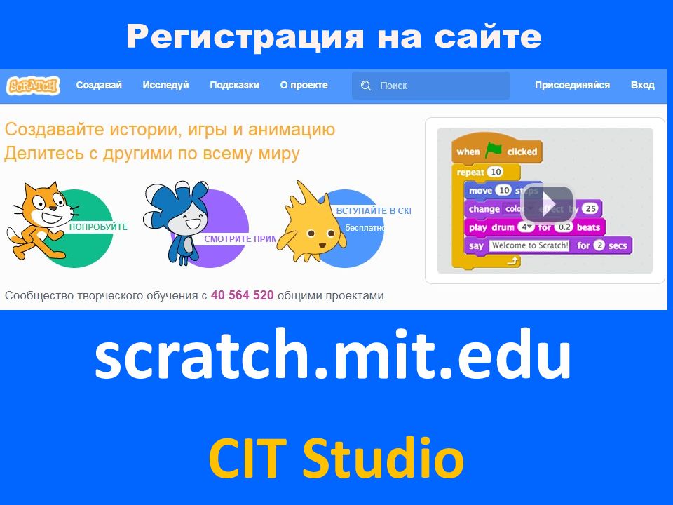 Scratch edu. Шаблон для презентации скретч. Скретч презентация. Scratch программирование презентация. Scratch программирование фото.