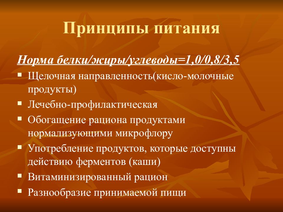 Презентация анатомо физиологические особенности пожилых людей