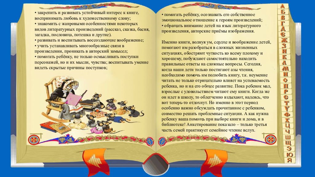 Читать книги детям 4 года