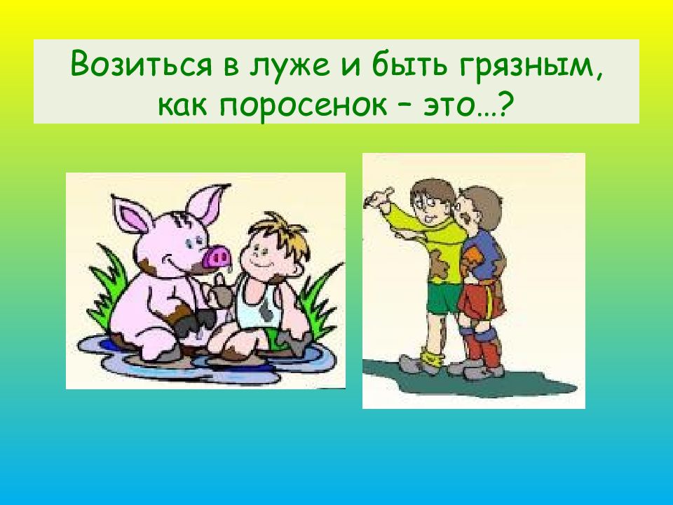 Таблица хорошие и плохие поступки. Плохие поступки примеры. Добрые и плохие поступки. Классный час хорошие и плохие поступки. Добрые поступки и плохие поступки.