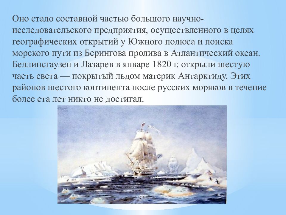 Кто открыл балтику. История создания Балтийского флота. Географические открытия Балтийского флота. 2 Февраля 1701 года основан Балтийский флот. Балтийский флот в морских географических открытиях.