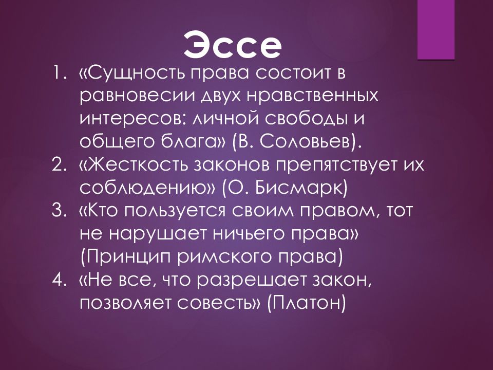 Вам предложено подготовить презентацию о системе российского права что из перечисленного может