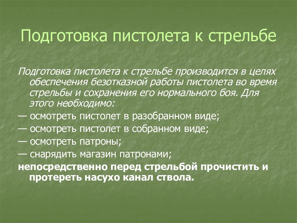 По цели производится