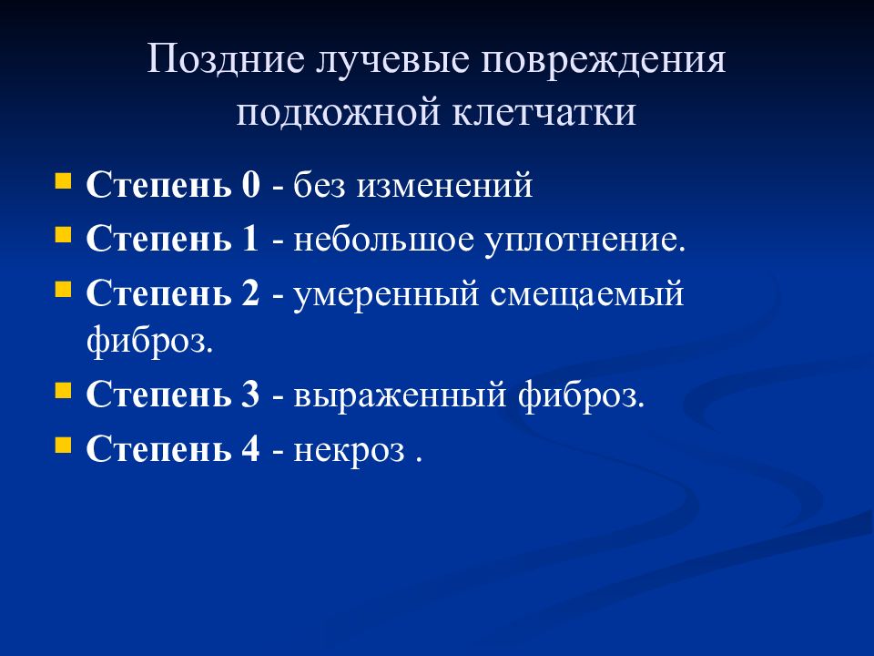 Диагностика лучевых повреждений. Диагностика лучевых повреждений. Лучевые реакции и повреждения. Поздние лучевые повреждения легких. Поздние лучевые повреждения возникают через:.