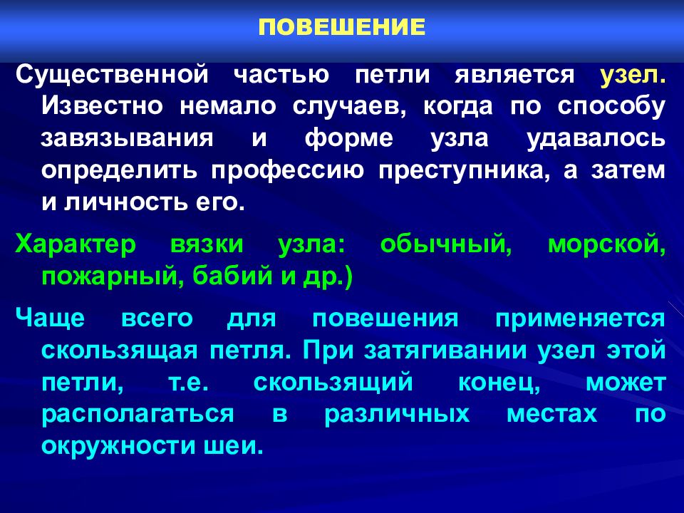 Многих случаях также. Первая помощь при повешении. Дифференциальная диагностика асфиксия повешение. Первая медицинская помощь при повешении. Помощь при повешении алгоритм.