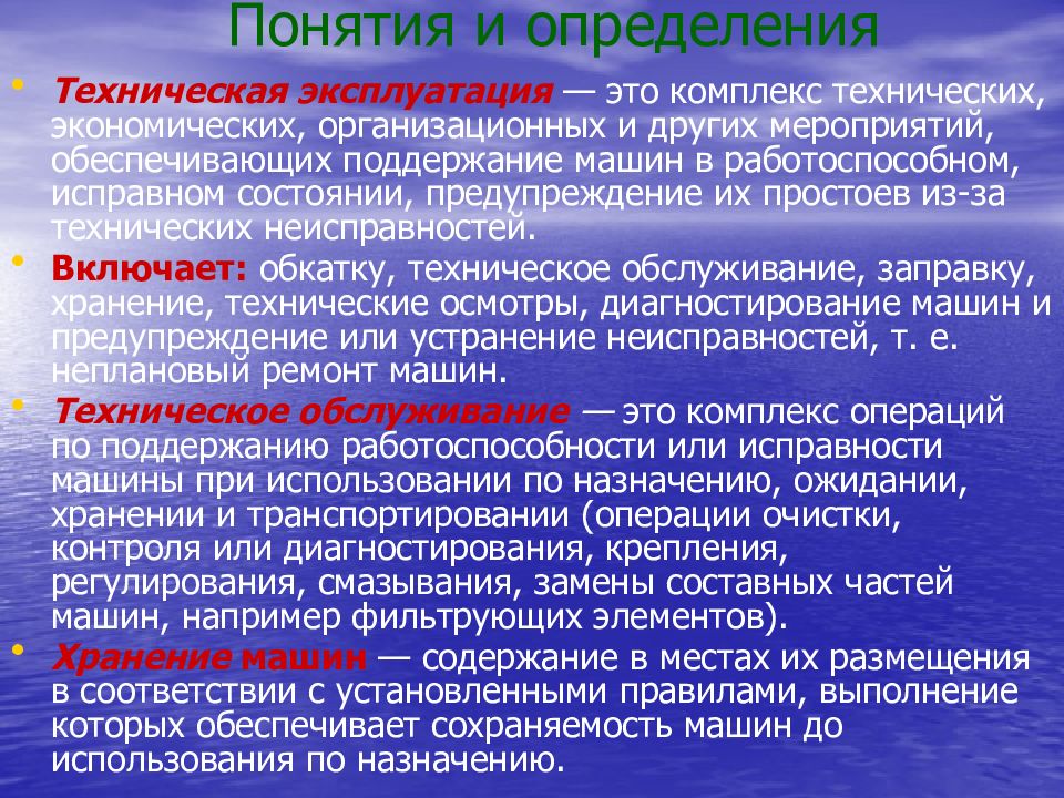 Презентация на тему мастер по ремонту и обслуживанию машинно тракторного парка