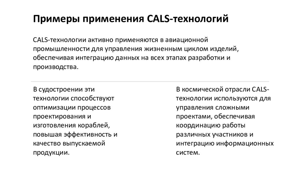 Оценка качества функционирования информационной системы. CALS-технологии