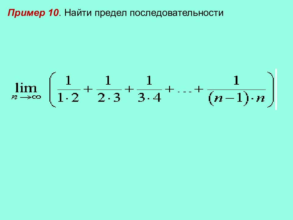 Виды последовательности примеры