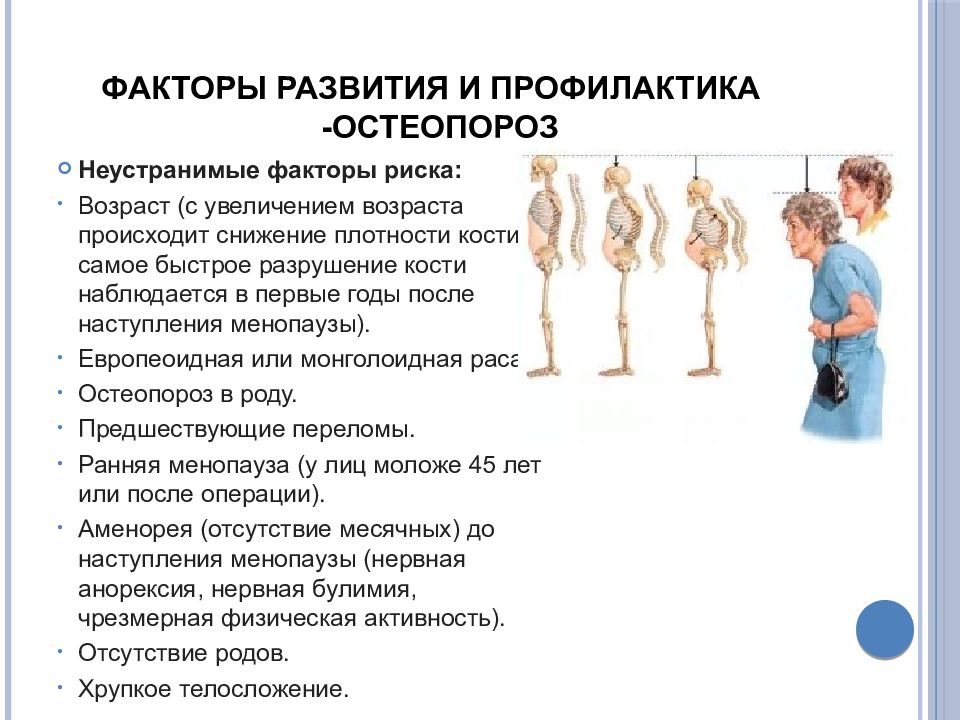 Реабилитация при травмах опорно двигательного аппарата презентация