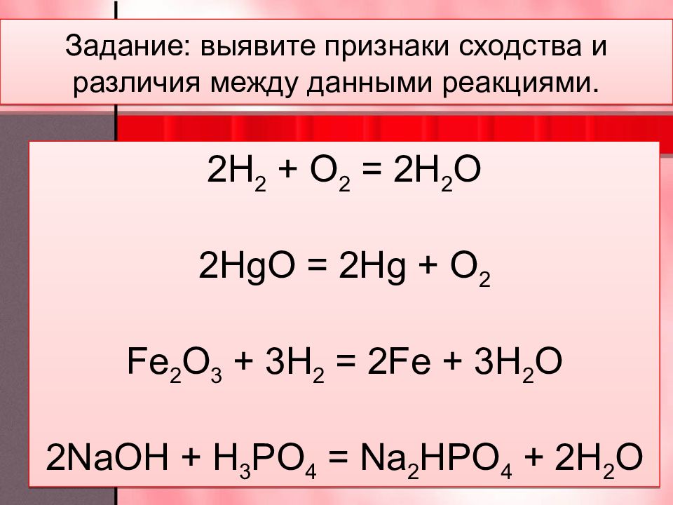 Fe2o3 h2 fe h2o уравнение реакции. Fe2o3+h2. Fe+h2o реакция. Fe2o3 h2 Fe h2o. Fe2o3 h2o уравнение.