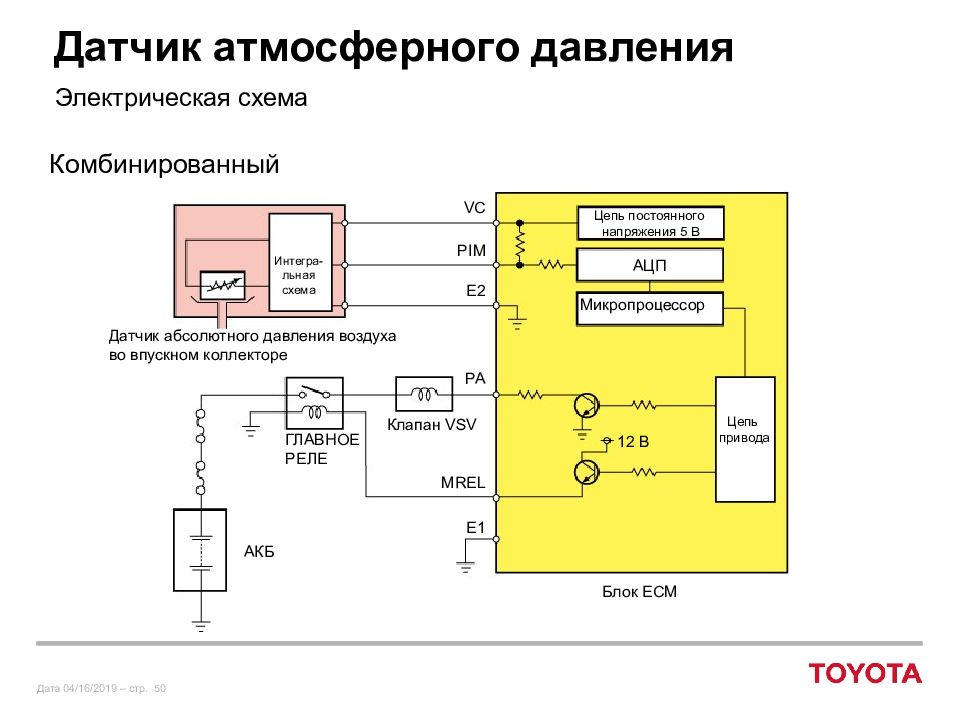 Датчик давления электрическая схема