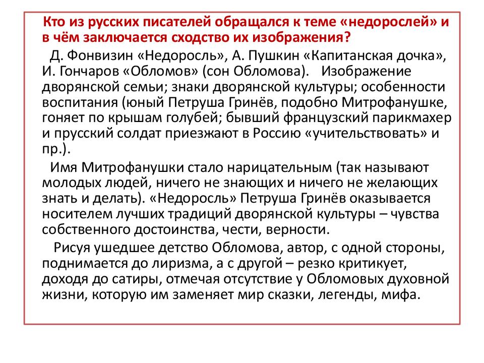 Смысл название капитанская дочка сочинение. Почему Пушкин назвал повесть Капитанская дочка. Сочинение Капитанская дочка почему так называется произведение.