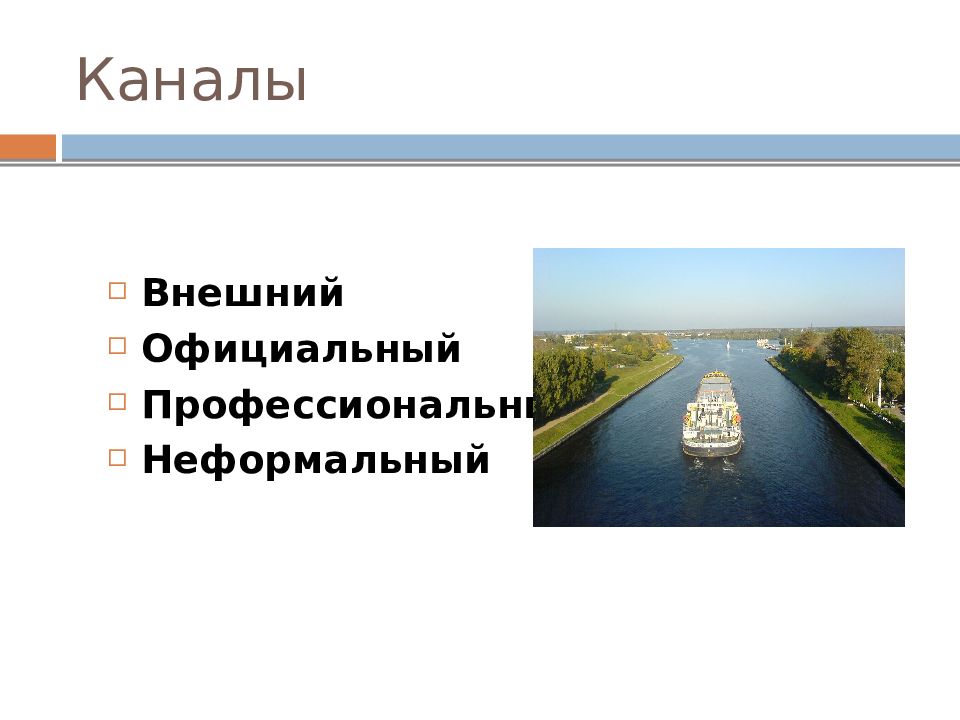 Каналы pr. Проект города России 2 класс окружающий мир Нижний Новгород. Достопримечательности Нижнего Новгорода проект 2. Проект города России 2 класс Нижний Новгород. Нижний Новгород достопримечательности проект 2 класс.