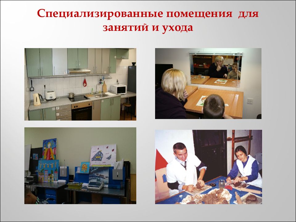 специализированные помещения. схема электроснабжение физиотерапевтического кабинета. мобильные перегородки nayada-uno. специализированных жилых помещений. жилые помещения специализированного жилищного фонда.