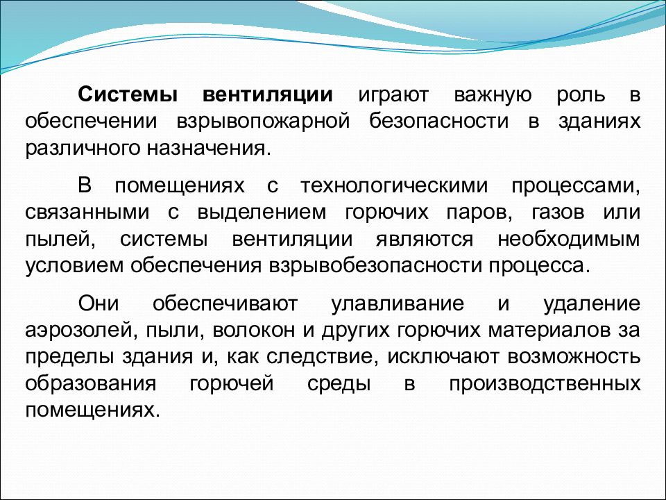 Ведомственные акты примеры. Психические свойства личности. Общая силовая подготовка. Играет важнейшую роль в обеспечении. Геополитика презентация.