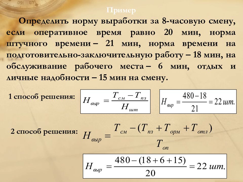 Определить величину предусмотренную в плане роста выработки если главное управление по строительству